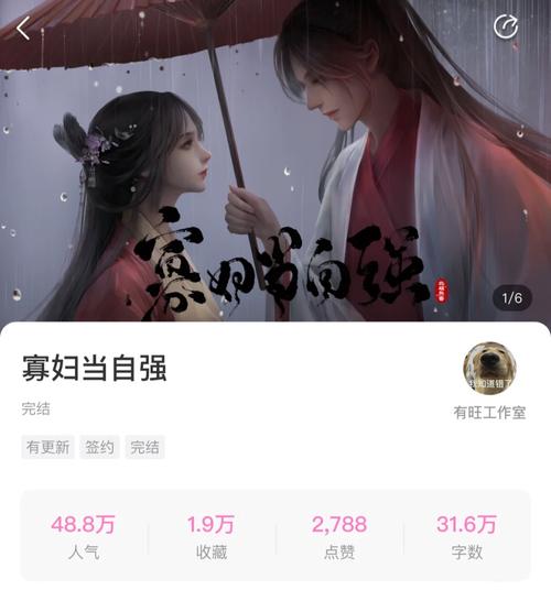 寡妇当自强手游图标