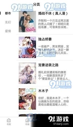 妖精漫画免费入口下拉式截图