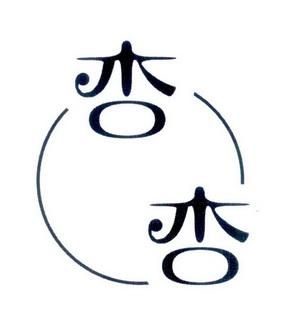 杏子阅读转发文章截图