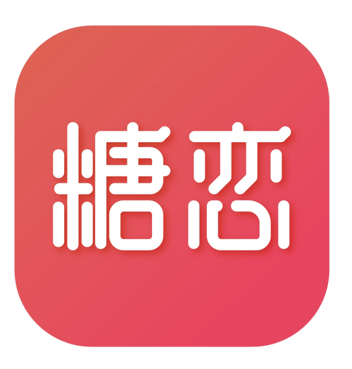 恋糖最新版游戏截图