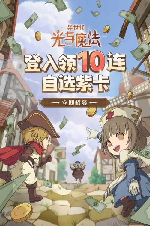 异世代光与魔法修改器截图