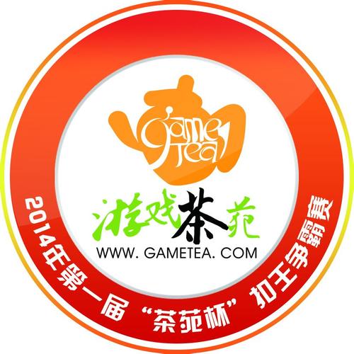 游戏茶苑2024版截图