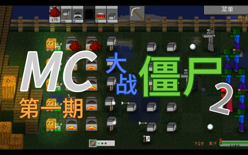 mc大战僵尸2内置mod菜单2022免费版截图