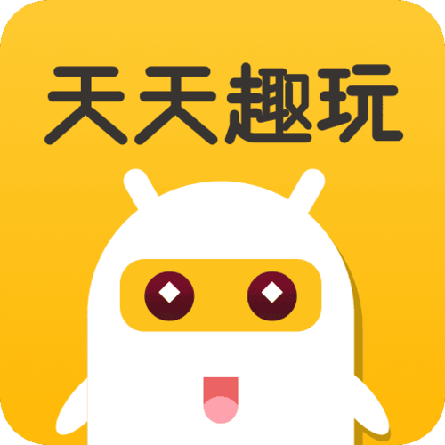 天天趣玩红包版加速永久截图