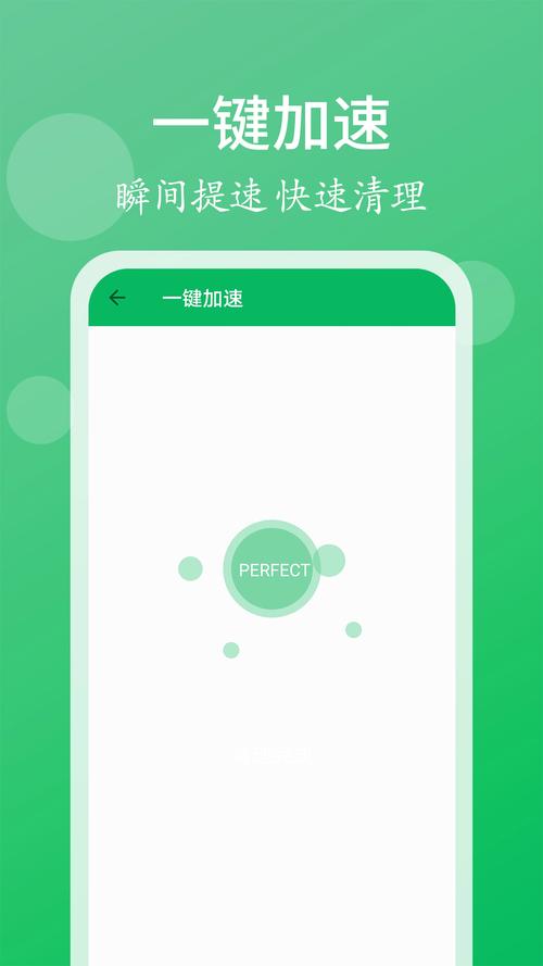 趣加速清理管家赚钱app截图