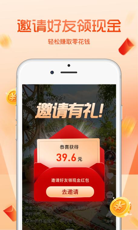 流量派看视频赚红包app截图