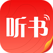 翻阅听书app官方版下载截图
