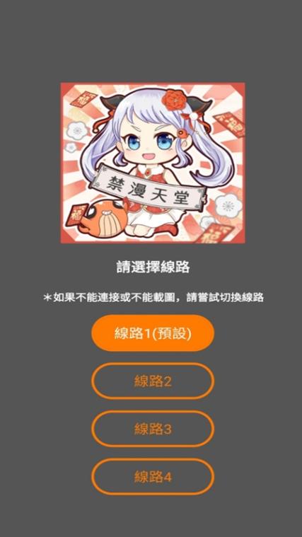 jm-comic3.art漫画免费安卓下载官方截图