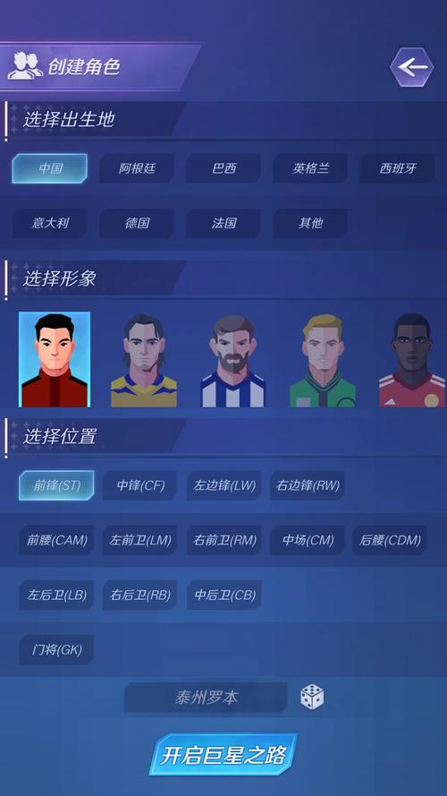 足球巨星崛起修改版无限钻石轻量版图标