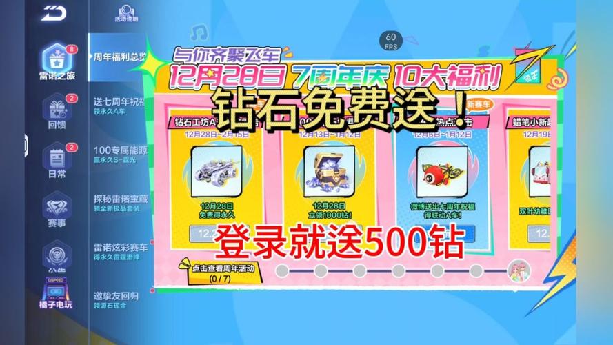 毁灭暑假补钻活动钻石领取平台免广告修改版截图