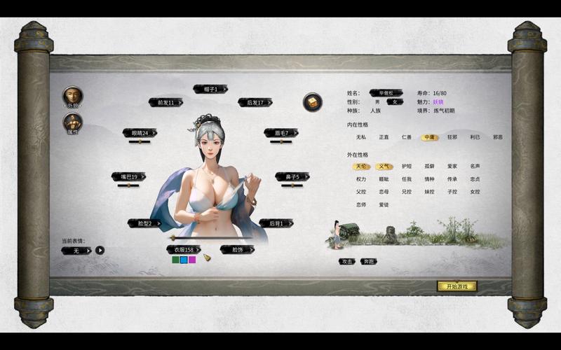 鬼谷八荒MOD(只刷新女性NPC)截图