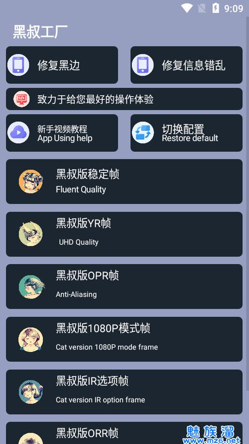 黑叔工厂v5.2.7截图