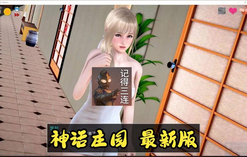 神话庄园作弊码国际版截图