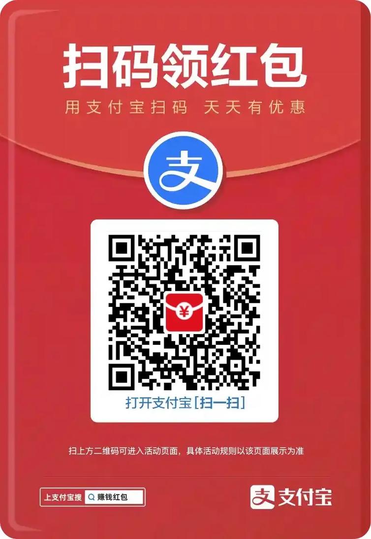 云扫码领红包截图