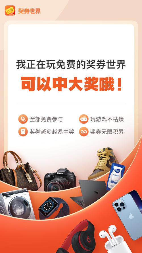 奖券世界2022版缩略图