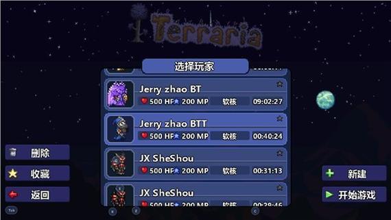 泰拉瑞亚汉化版内置辅助菜单截图