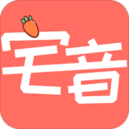 宅音漫画免费正版截图