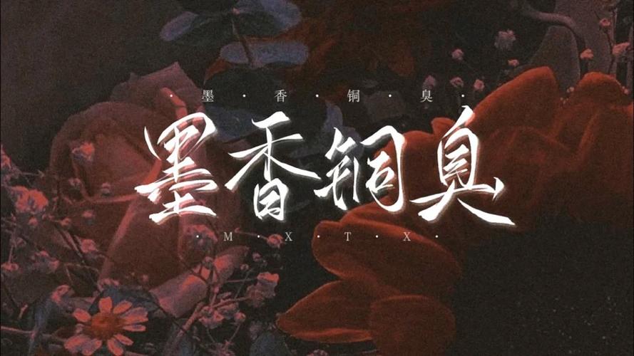墨香铜臭Priest小说截图