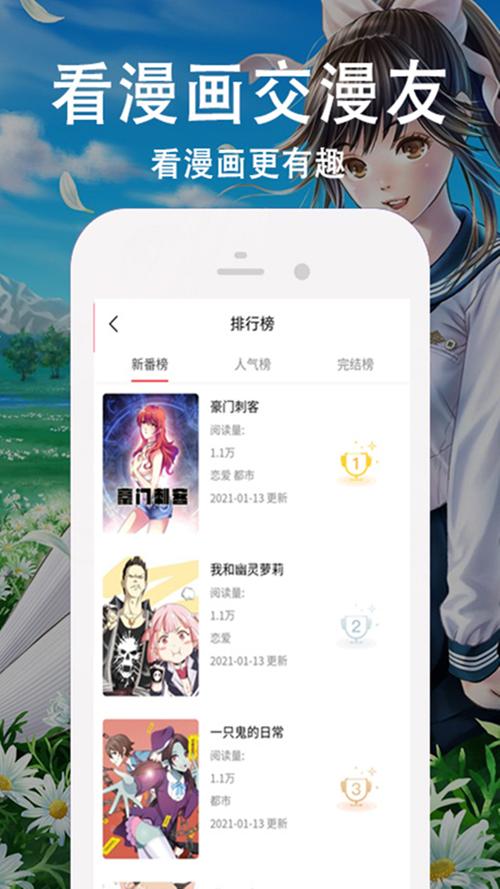 快番漫画1.2.0图标