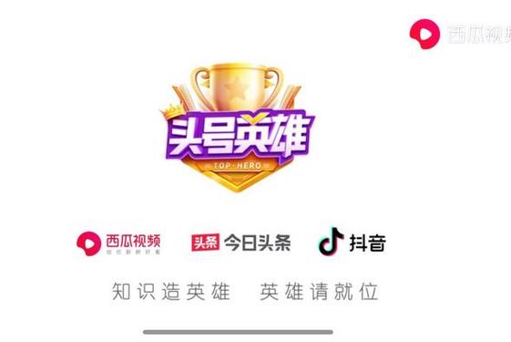 抖音头号英雄正式版截图