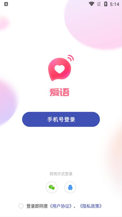 爱语app官方版截图