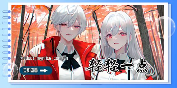 轻轻一点漫画截图