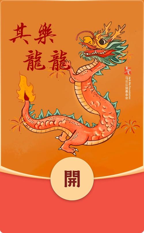 合成龙红包版截图