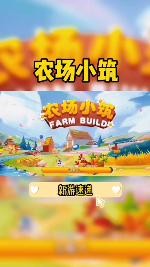 农场小筑赚钱app截图