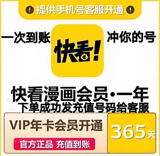 漫番漫画会员兑换码大全截图
