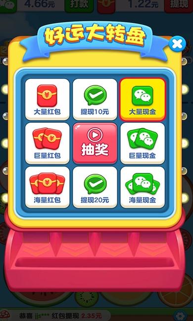 水果大挑战红包版截图