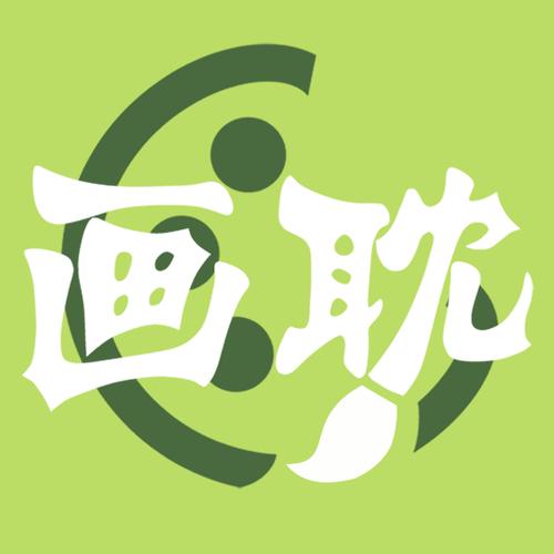 画耽漫画官网版截图