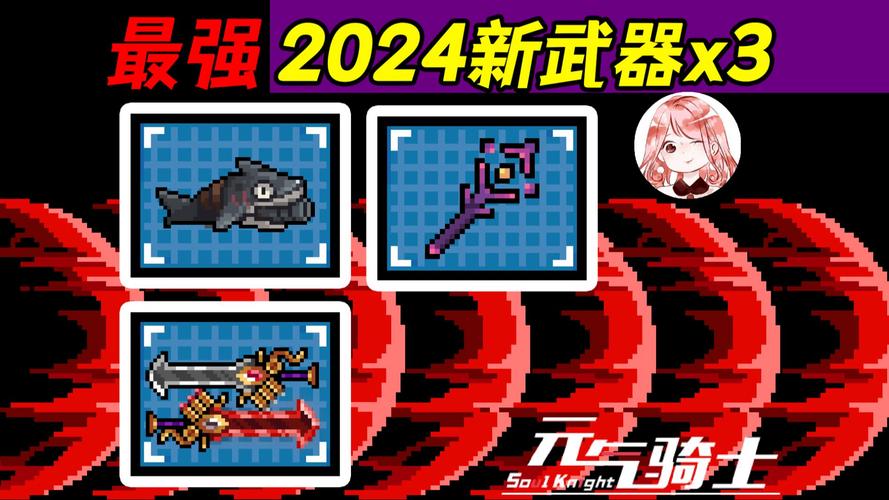 元气骑士2022破解版全部武器国际版支持中文版截图