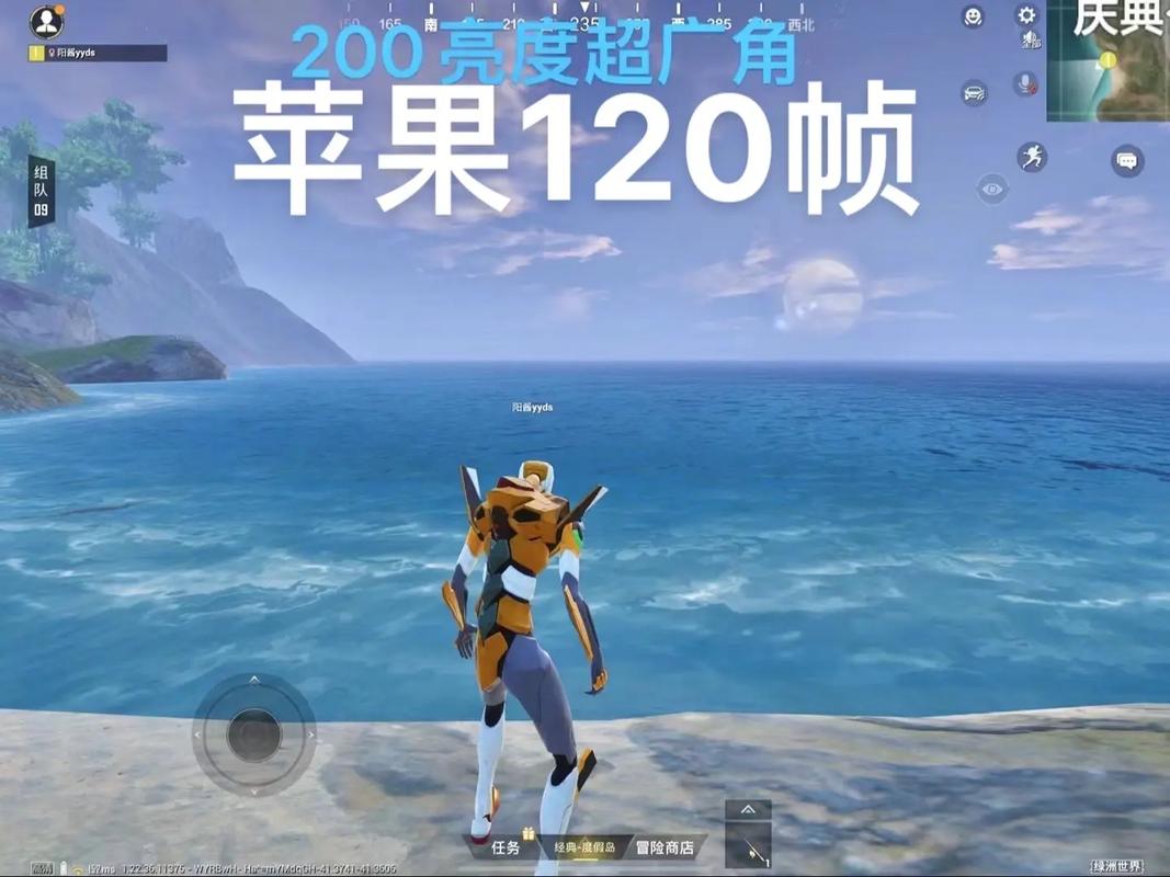 和平精英120帧修改器苹果截图