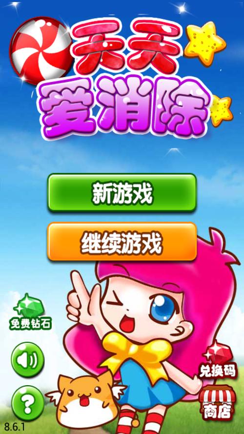 天天爱消除葫芦娃截图