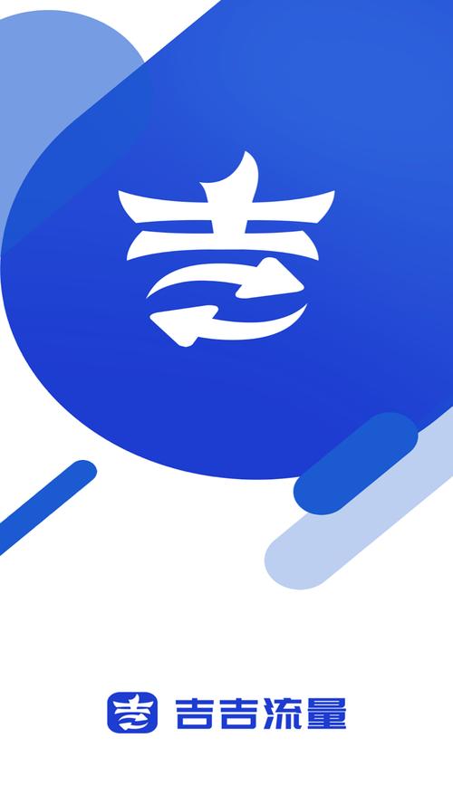 吉吉软件库APP官方最新版截图
