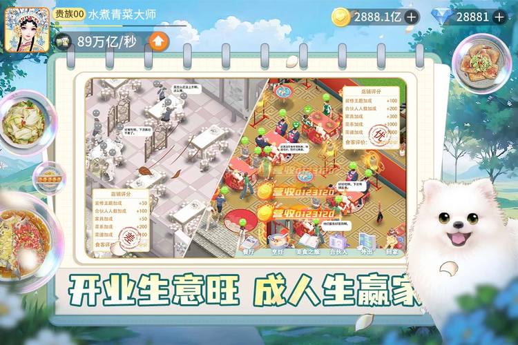 我要当店长红包版下载截图