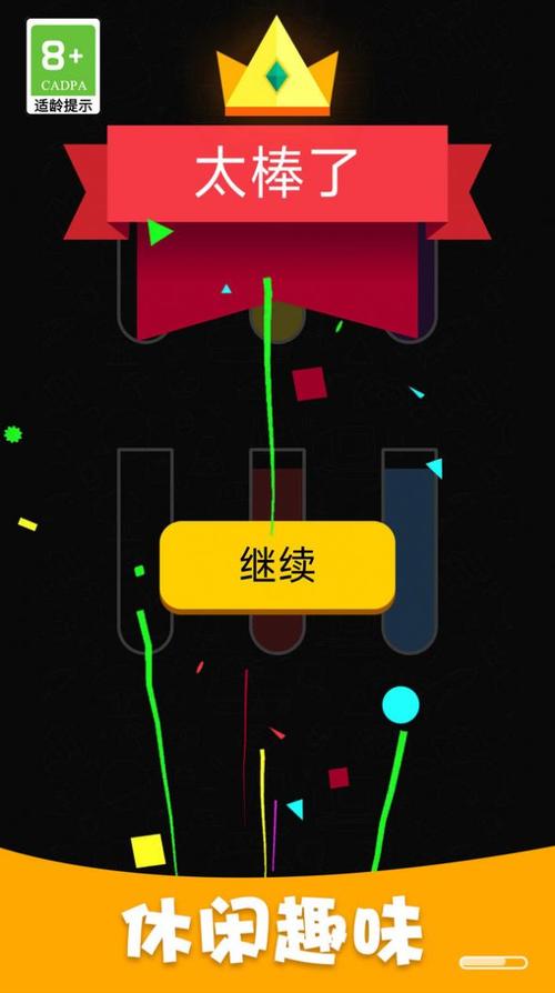 杯子也疯狂游戏下载截图