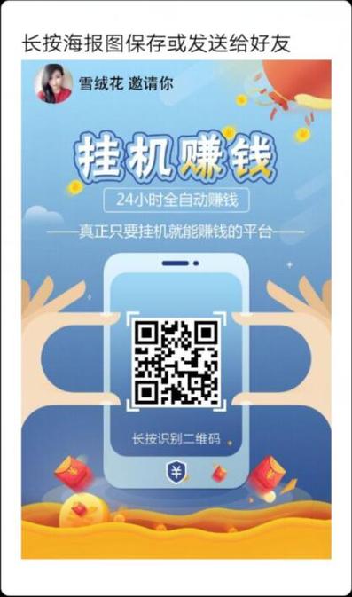 挂机赚客安卓版截图