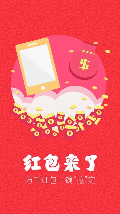 红包来了app截图