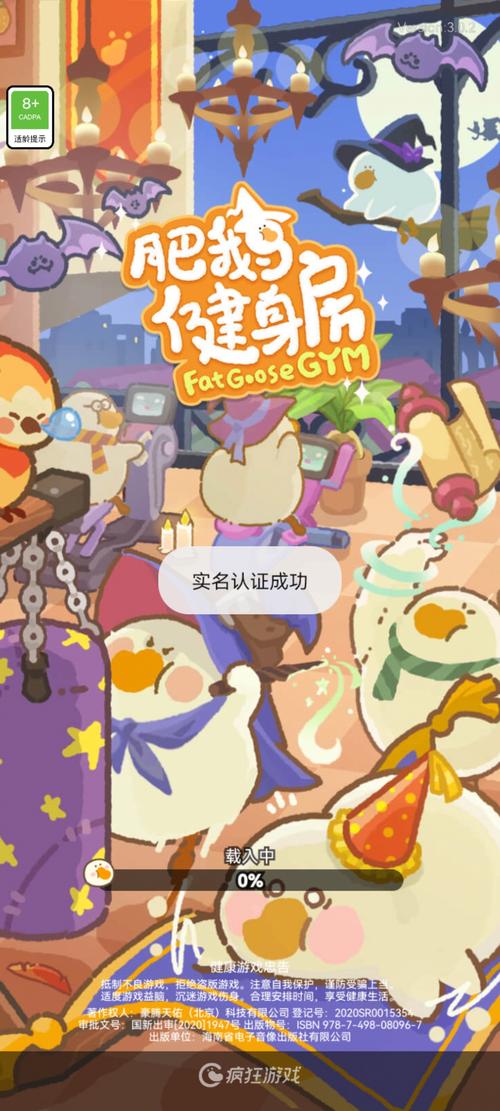 肥鹅健身房app官网版游戏截图