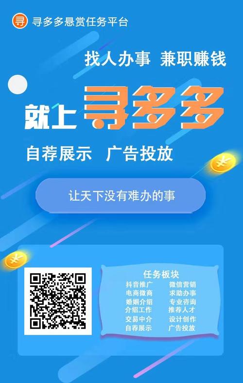 寻多多app截图