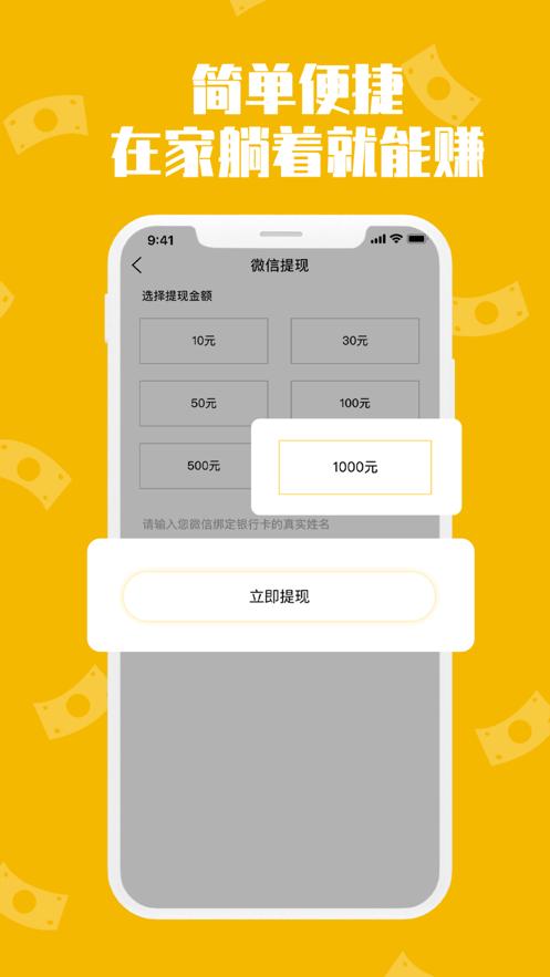 手指玩赚钱app下载截图