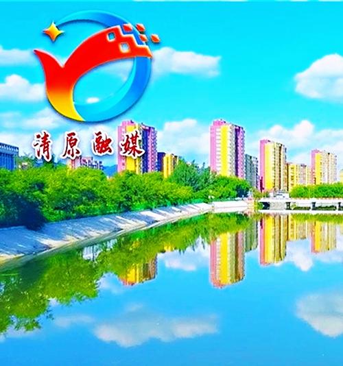 清原融媒手机版截图
