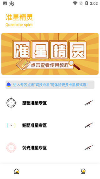 gm工具箱画质助手app图标