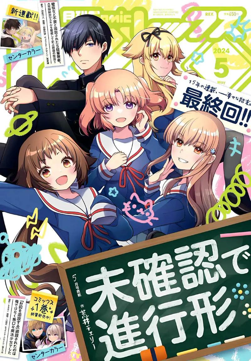 前未漫画截图