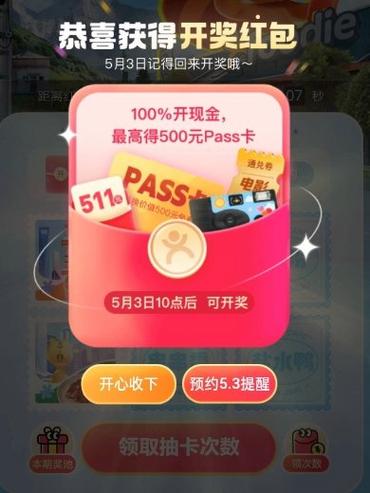 拼图召集令红包版截图