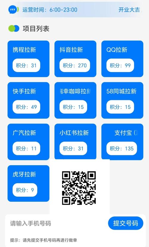 雷霆任务平台辅助注册赚钱app截图