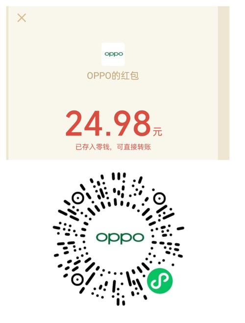 oppo红包app截图