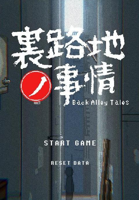 小巷子里的秘密事情安装包缩略图