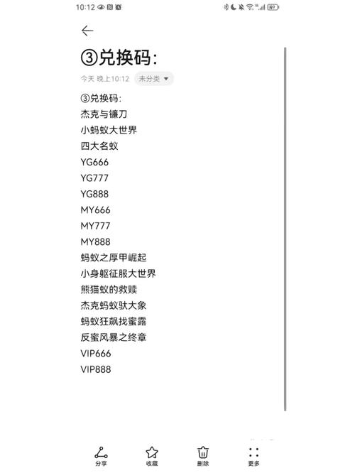 小蚁帝国2024兑换码-小蚁帝国2024无限阅币截图